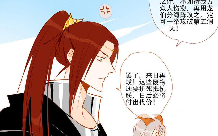 《门徒》漫画最新章节第141话 北泽免费下拉式在线观看章节第【39】张图片