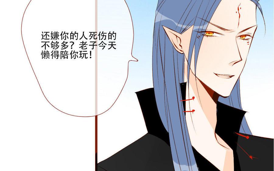 《门徒》漫画最新章节第141话 北泽免费下拉式在线观看章节第【5】张图片