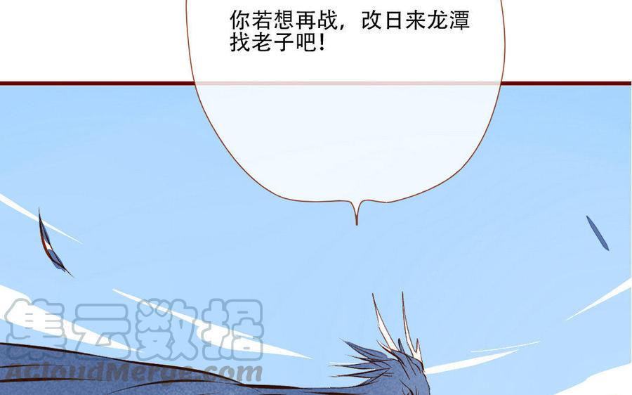 《门徒》漫画最新章节第141话 北泽免费下拉式在线观看章节第【7】张图片