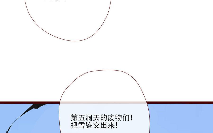 《门徒》漫画最新章节第142话 爱为何物免费下拉式在线观看章节第【27】张图片