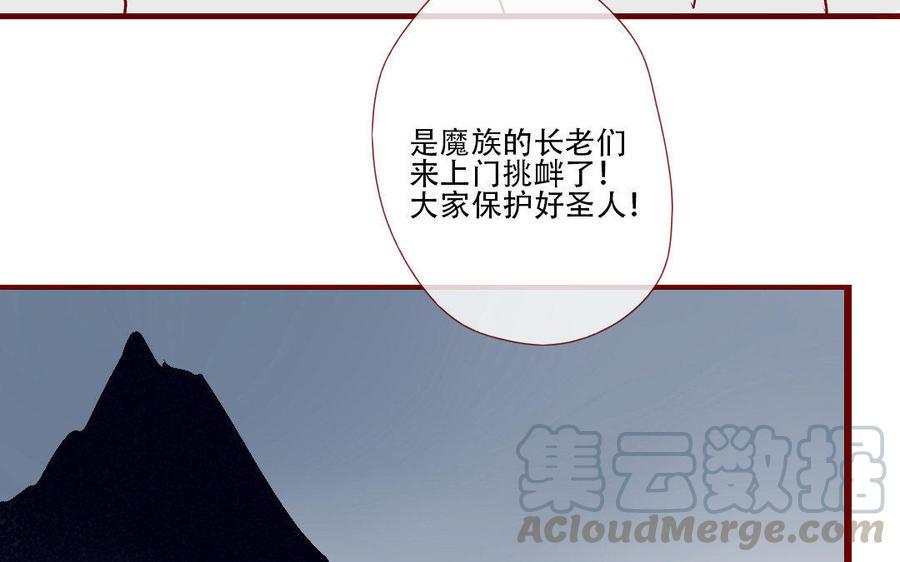 《门徒》漫画最新章节第142话 爱为何物免费下拉式在线观看章节第【33】张图片