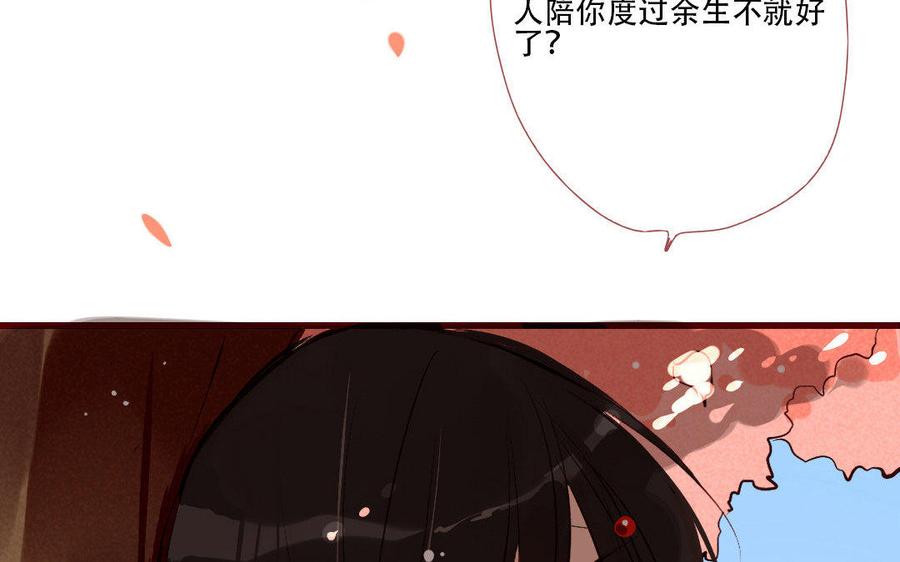 《门徒》漫画最新章节第142话 爱为何物免费下拉式在线观看章节第【56】张图片