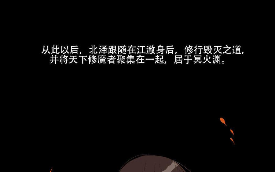 《门徒》漫画最新章节第144话 说好的共浴？免费下拉式在线观看章节第【18】张图片