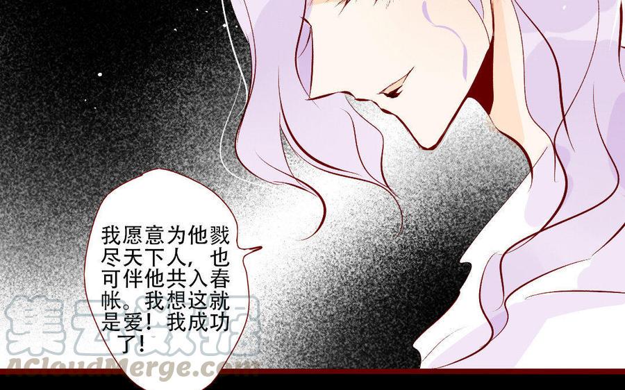 《门徒》漫画最新章节第144话 说好的共浴？免费下拉式在线观看章节第【25】张图片