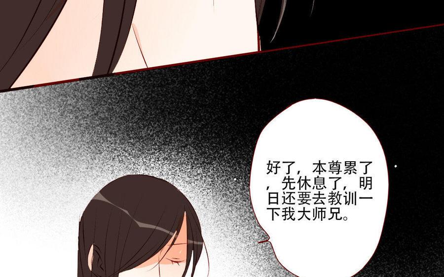 《门徒》漫画最新章节第144话 说好的共浴？免费下拉式在线观看章节第【31】张图片