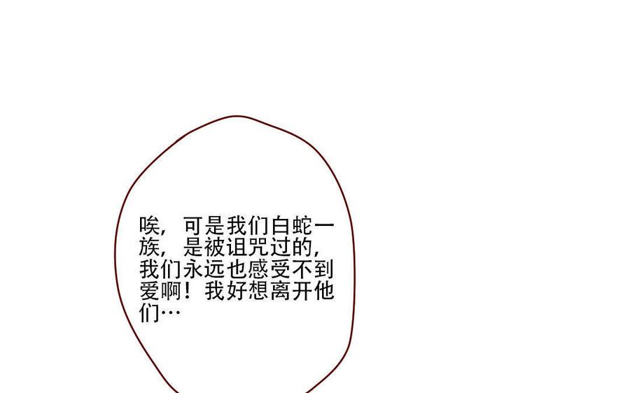 《门徒》漫画最新章节第144话 说好的共浴？免费下拉式在线观看章节第【4】张图片