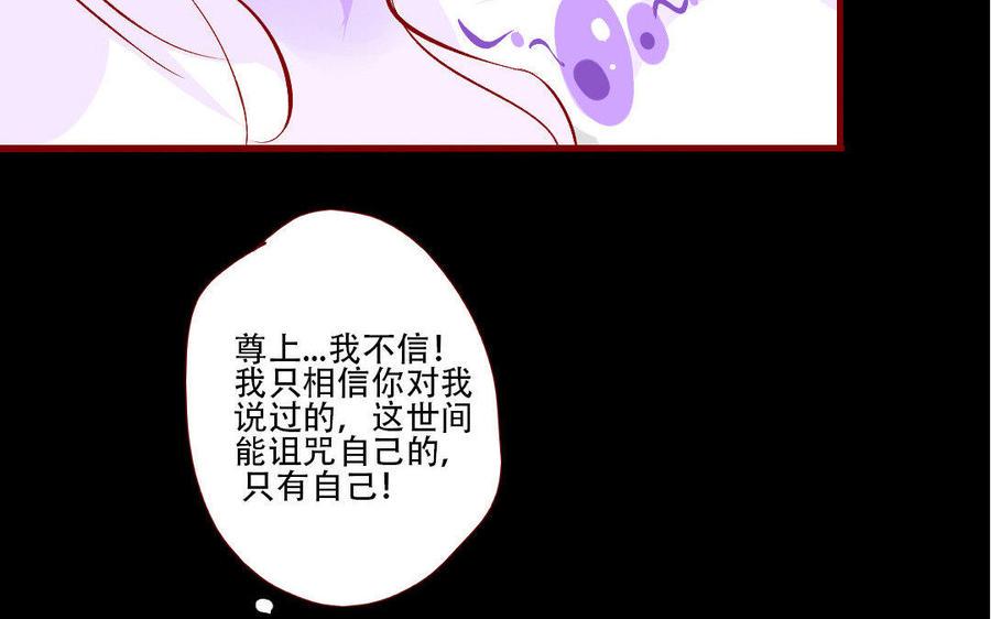 《门徒》漫画最新章节第144话 说好的共浴？免费下拉式在线观看章节第【40】张图片