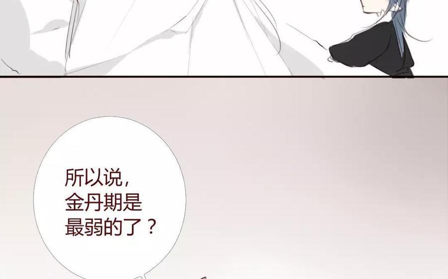 《门徒》漫画最新章节第14话 魔影逼近免费下拉式在线观看章节第【32】张图片