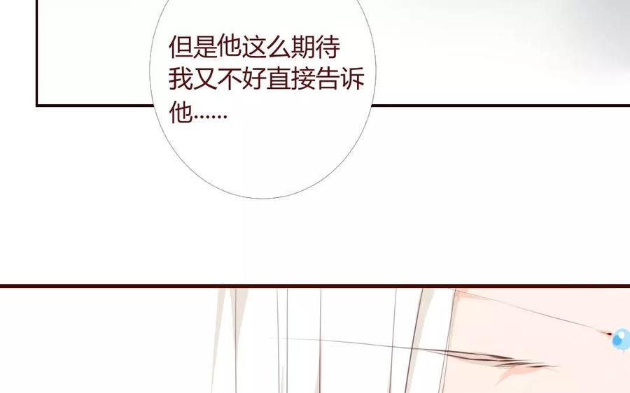 《门徒》漫画最新章节第14话 魔影逼近免费下拉式在线观看章节第【43】张图片