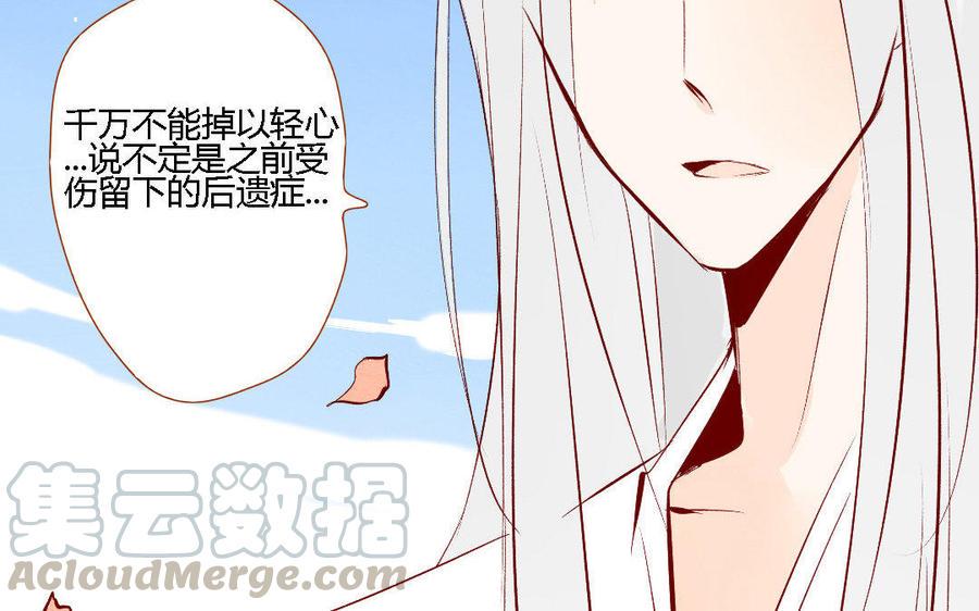 《门徒》漫画最新章节第145话 一生之劫免费下拉式在线观看章节第【16】张图片