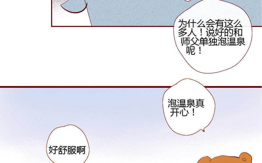 《门徒》漫画最新章节第145话 一生之劫免费下拉式在线观看章节第【27】张图片