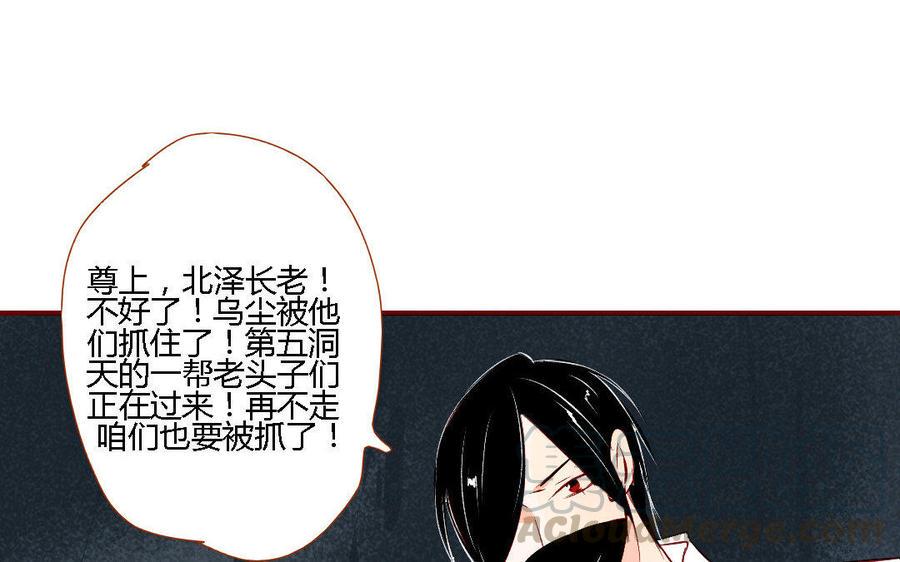 《门徒》漫画最新章节第145话 一生之劫免费下拉式在线观看章节第【4】张图片