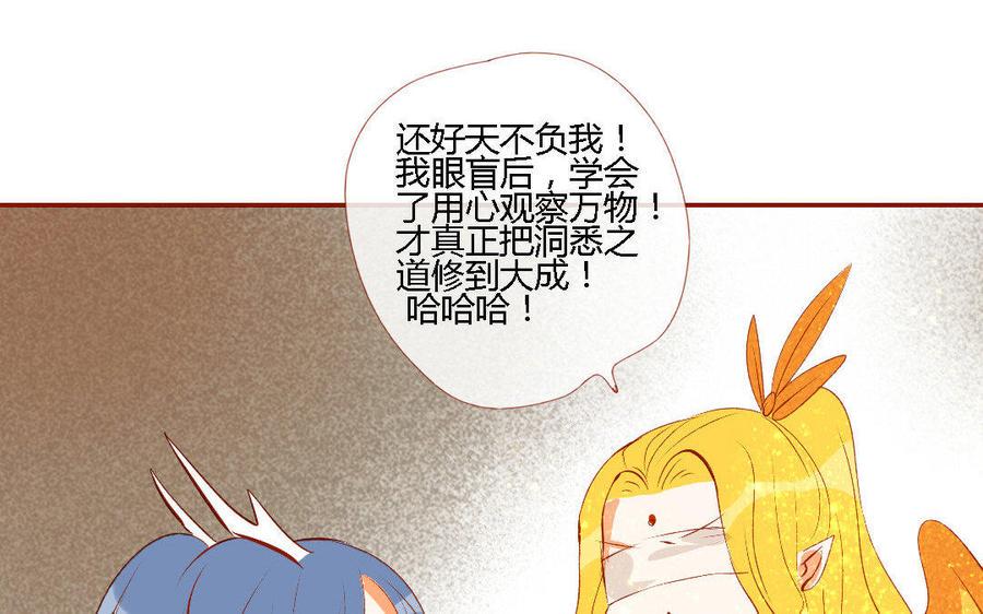 《门徒》漫画最新章节第147话 谎言免费下拉式在线观看章节第【26】张图片