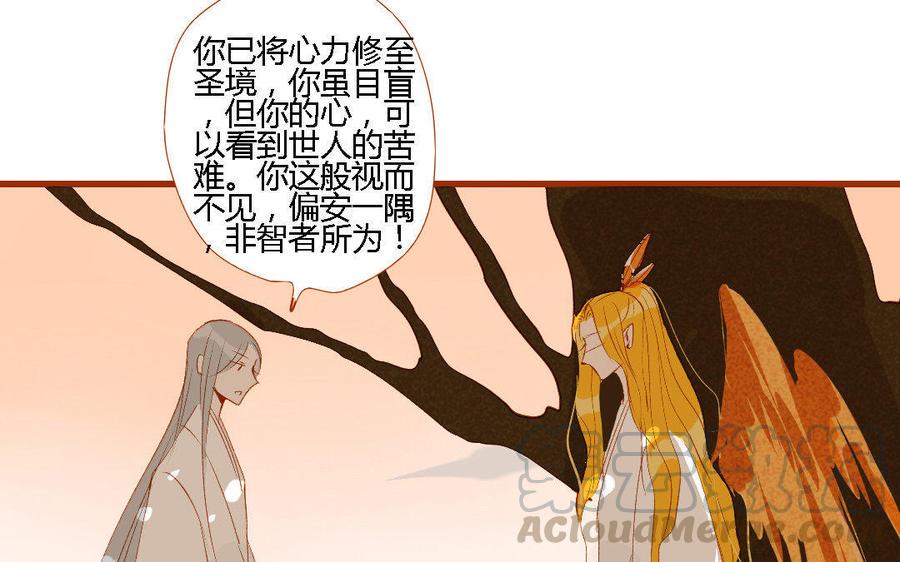 《门徒》漫画最新章节第147话 谎言免费下拉式在线观看章节第【33】张图片