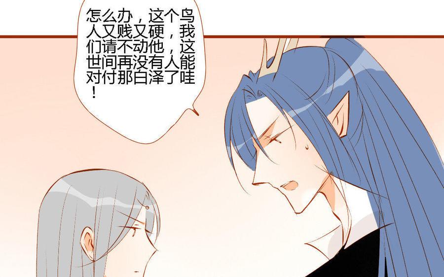 《门徒》漫画最新章节第147话 谎言免费下拉式在线观看章节第【35】张图片