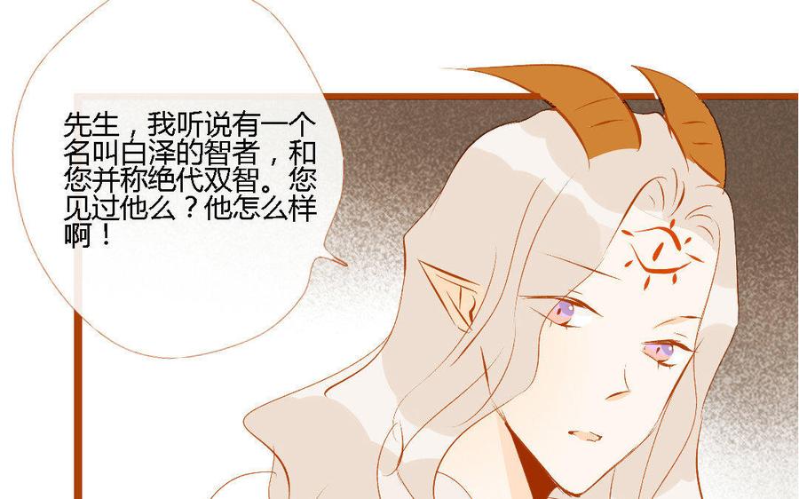 《门徒》漫画最新章节第147话 谎言免费下拉式在线观看章节第【51】张图片