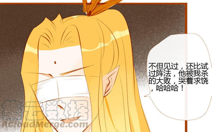 《门徒》漫画最新章节第147话 谎言免费下拉式在线观看章节第【53】张图片