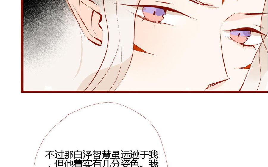 《门徒》漫画最新章节第147话 谎言免费下拉式在线观看章节第【56】张图片