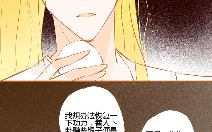 《门徒》漫画最新章节第150话 骗子免费下拉式在线观看章节第【11】张图片