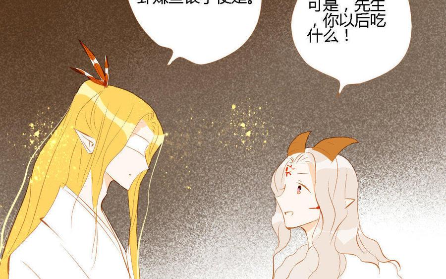 《门徒》漫画最新章节第150话 骗子免费下拉式在线观看章节第【12】张图片