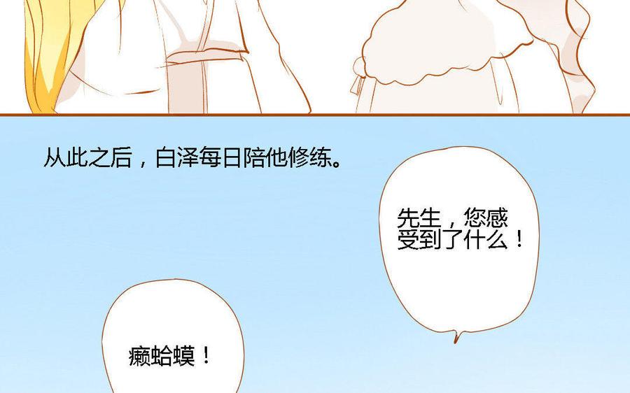 《门徒》漫画最新章节第150话 骗子免费下拉式在线观看章节第【22】张图片