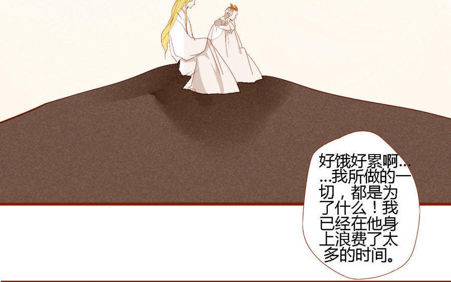 《门徒》漫画最新章节第150话 骗子免费下拉式在线观看章节第【30】张图片