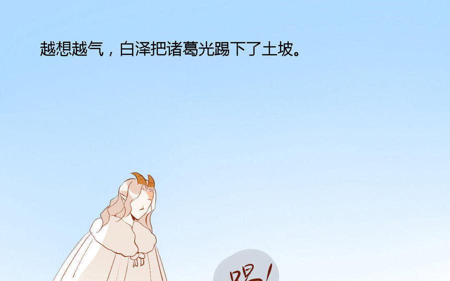 《门徒》漫画最新章节第150话 骗子免费下拉式在线观看章节第【35】张图片