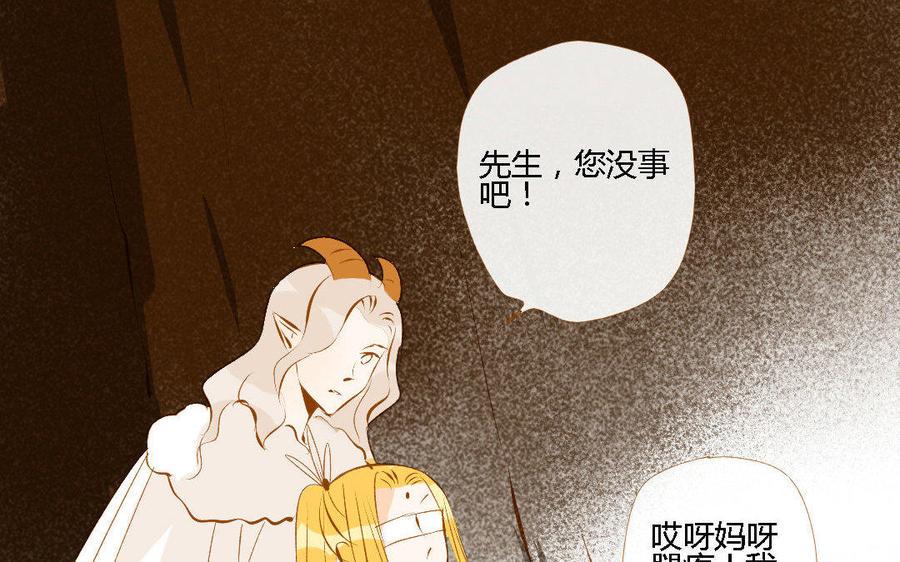 《门徒》漫画最新章节第150话 骗子免费下拉式在线观看章节第【48】张图片