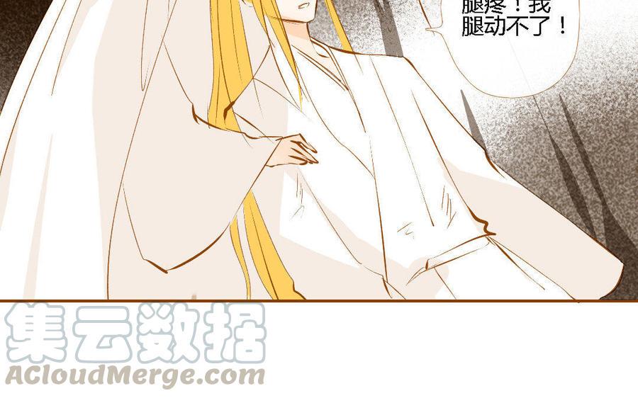 《门徒》漫画最新章节第150话 骗子免费下拉式在线观看章节第【49】张图片