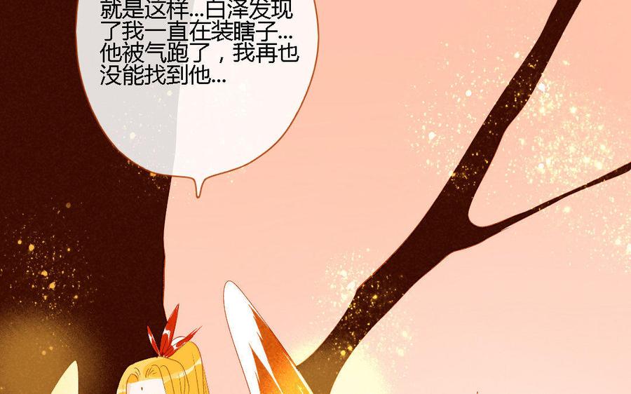 《门徒》漫画最新章节第150话 骗子免费下拉式在线观看章节第【59】张图片