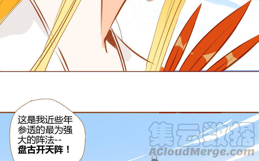 《门徒》漫画最新章节第152话 落草的凤凰免费下拉式在线观看章节第【17】张图片