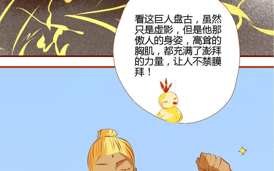 《门徒》漫画最新章节第152话 落草的凤凰免费下拉式在线观看章节第【19】张图片