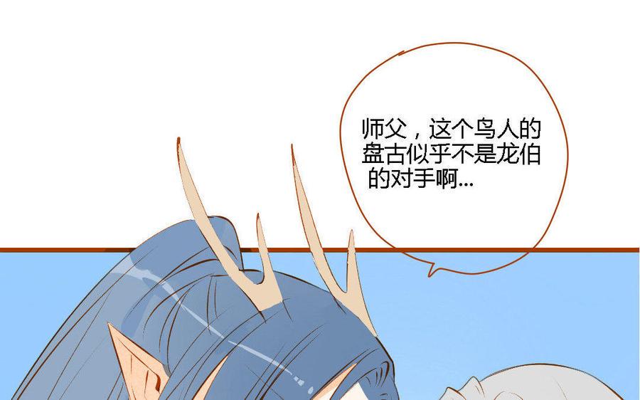 《门徒》漫画最新章节第152话 落草的凤凰免费下拉式在线观看章节第【32】张图片