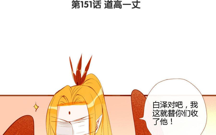 《门徒》漫画最新章节第152话 落草的凤凰免费下拉式在线观看章节第【4】张图片