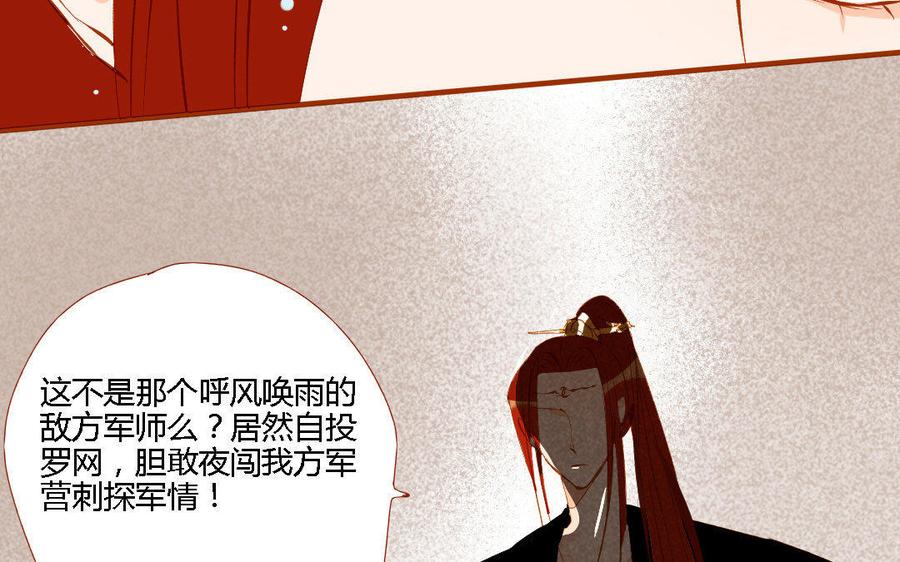 《门徒》漫画最新章节第152话 落草的凤凰免费下拉式在线观看章节第【51】张图片