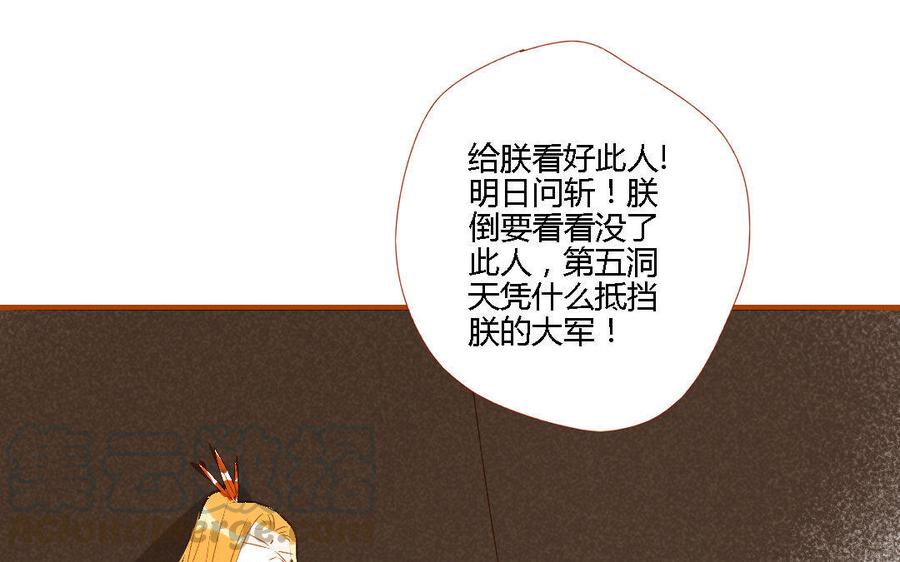 《门徒》漫画最新章节第152话 落草的凤凰免费下拉式在线观看章节第【57】张图片