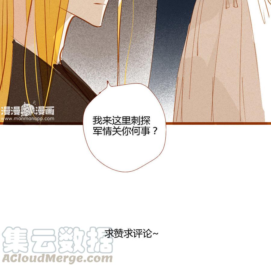 《门徒》漫画最新章节第152话 落草的凤凰免费下拉式在线观看章节第【61】张图片