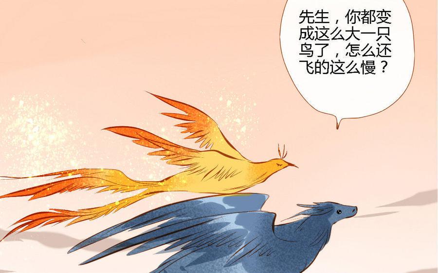 《门徒》漫画最新章节第152话 落草的凤凰免费下拉式在线观看章节第【7】张图片