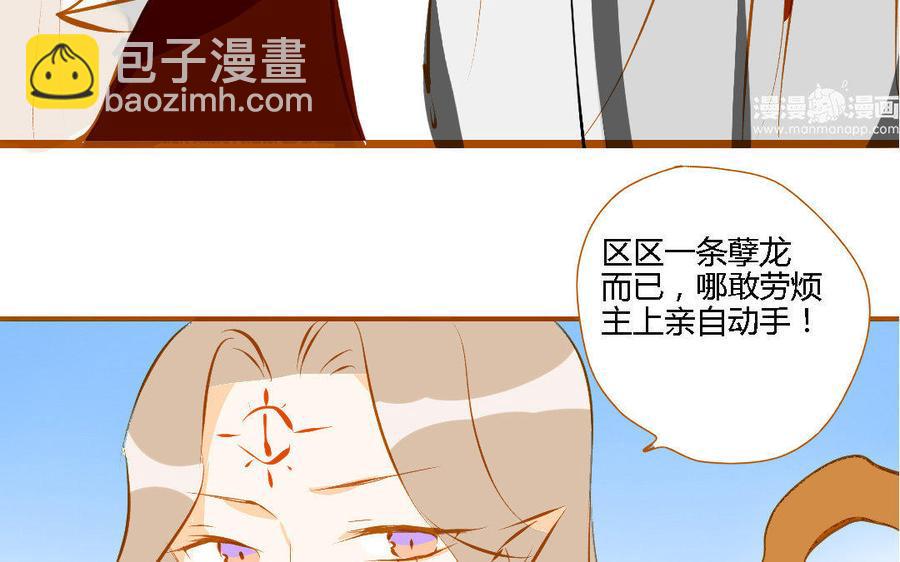 《门徒》漫画最新章节第155话 麒麟的决心免费下拉式在线观看章节第【27】张图片