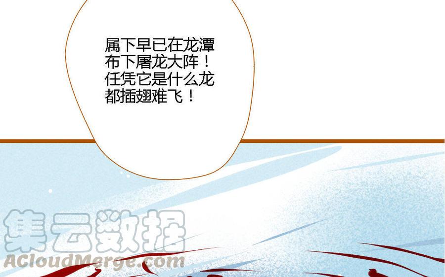 《门徒》漫画最新章节第155话 麒麟的决心免费下拉式在线观看章节第【29】张图片