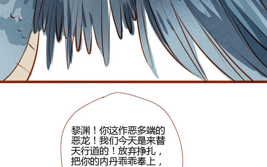 《门徒》漫画最新章节第155话 麒麟的决心免费下拉式在线观看章节第【38】张图片