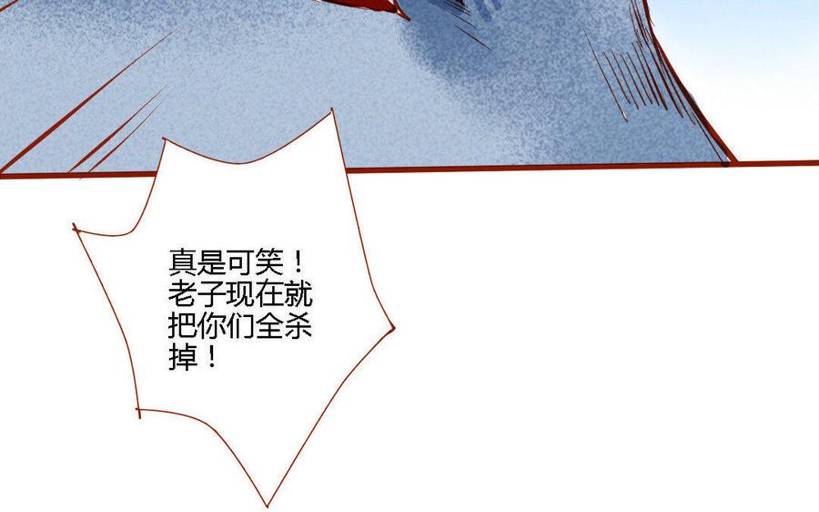 《门徒》漫画最新章节第155话 麒麟的决心免费下拉式在线观看章节第【42】张图片