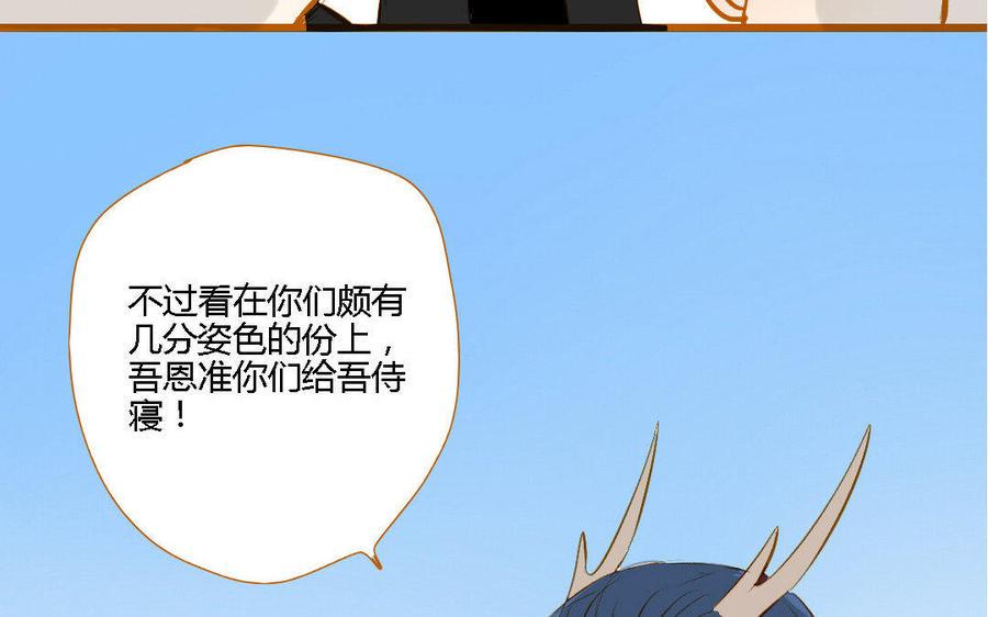 《门徒》漫画最新章节第155话 麒麟的决心免费下拉式在线观看章节第【6】张图片