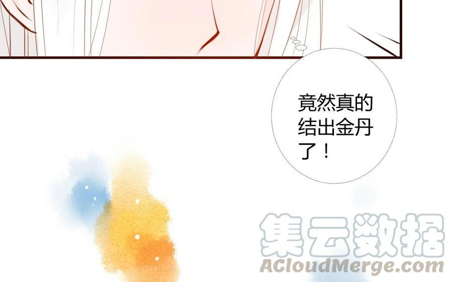 《门徒》漫画最新章节第15话 神兽出场免费下拉式在线观看章节第【13】张图片