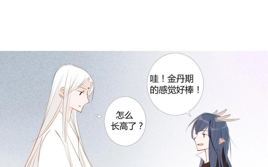 《门徒》漫画最新章节第15话 神兽出场免费下拉式在线观看章节第【19】张图片