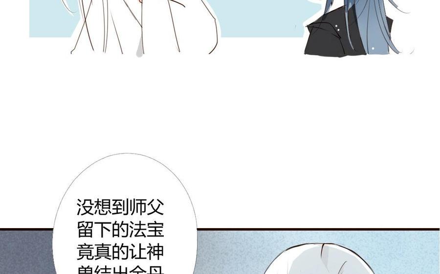 《门徒》漫画最新章节第15话 神兽出场免费下拉式在线观看章节第【22】张图片