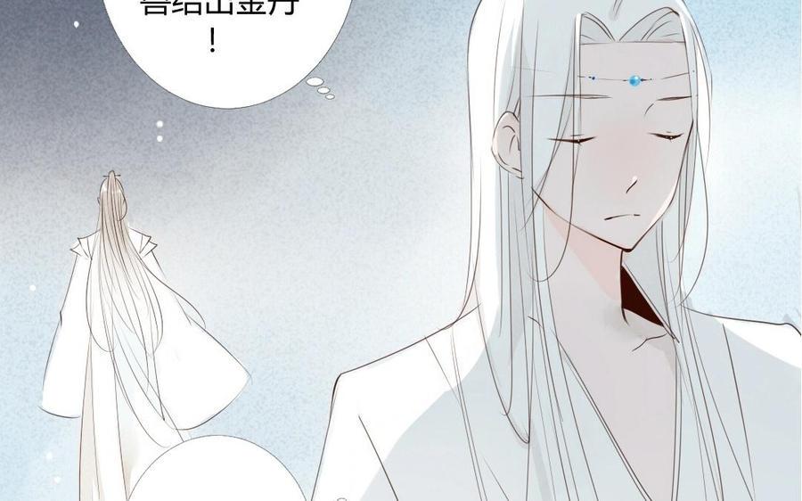 《门徒》漫画最新章节第15话 神兽出场免费下拉式在线观看章节第【23】张图片