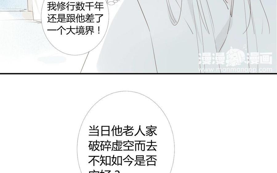 《门徒》漫画最新章节第15话 神兽出场免费下拉式在线观看章节第【24】张图片