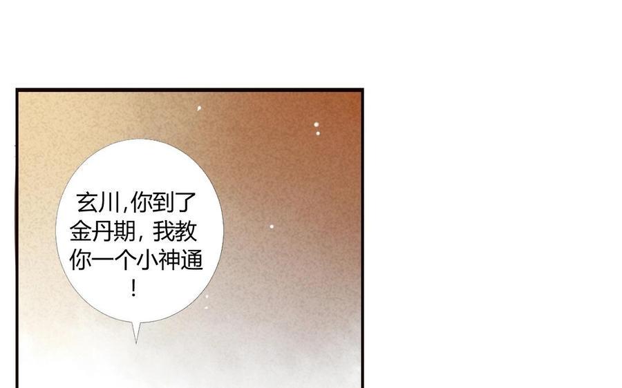 《门徒》漫画最新章节第15话 神兽出场免费下拉式在线观看章节第【27】张图片