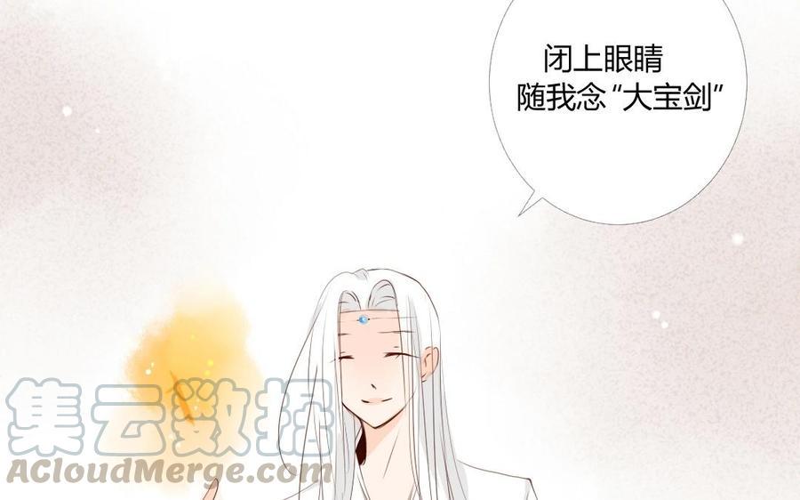 《门徒》漫画最新章节第15话 神兽出场免费下拉式在线观看章节第【29】张图片